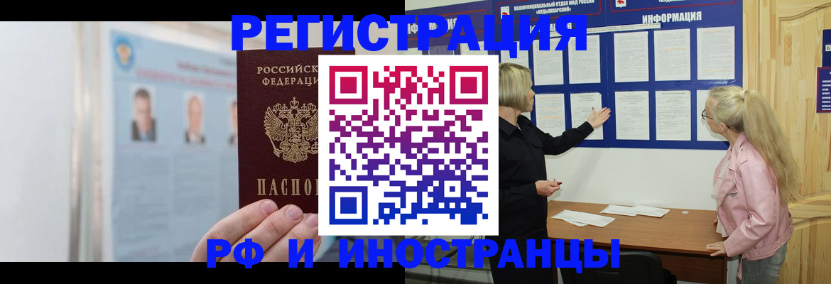 прописка законно в Череповце