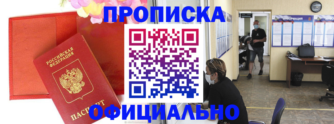 прописка паспорт в Череповце