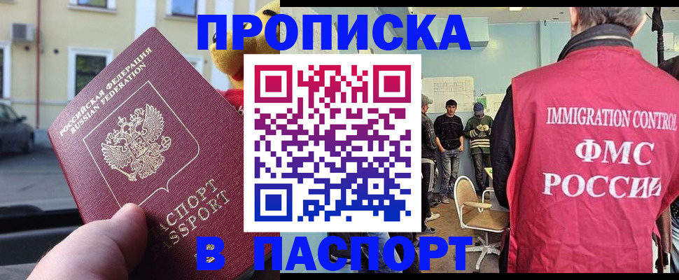временная регистрация поиск в Череповце