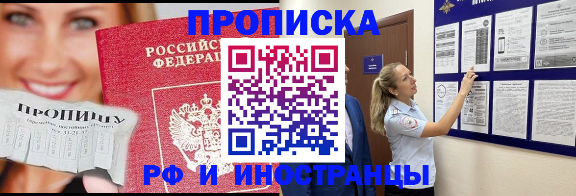 временная регистрация в Череповце