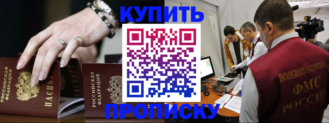 прописка иностранных граждан в Череповце