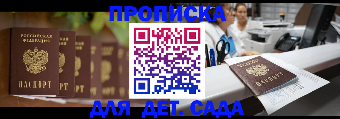 прописка для кредита в Череповце