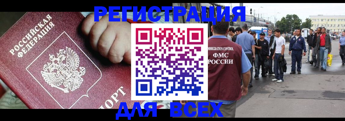 прописка гарантия в Череповце