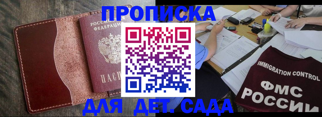 временная регистрация надежно в Череповце