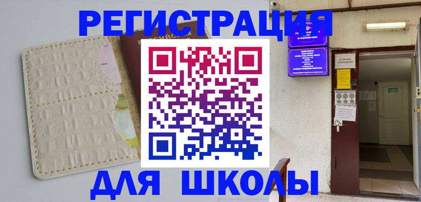 прописка штамп в Череповце