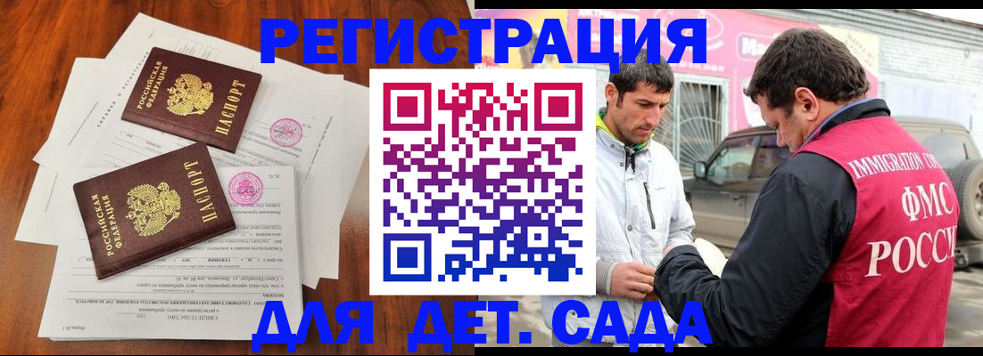 временная регистрация гарантия в Череповце