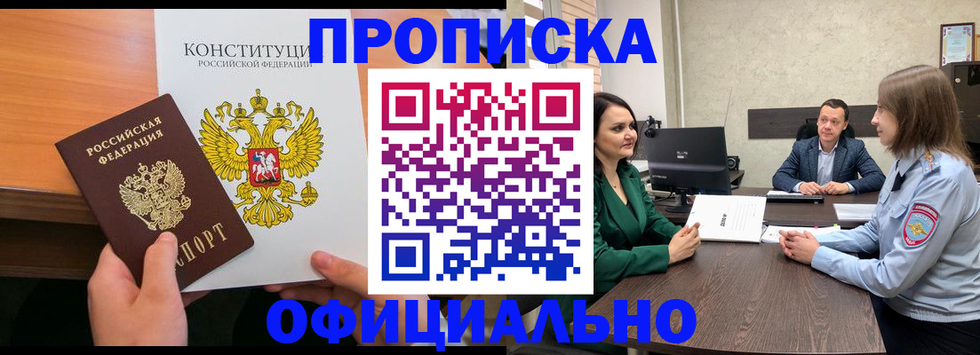 временная регистрация в квартире в Череповце