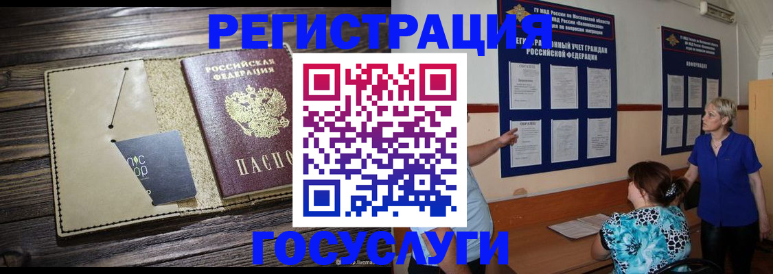 прописка для кредита в Череповце